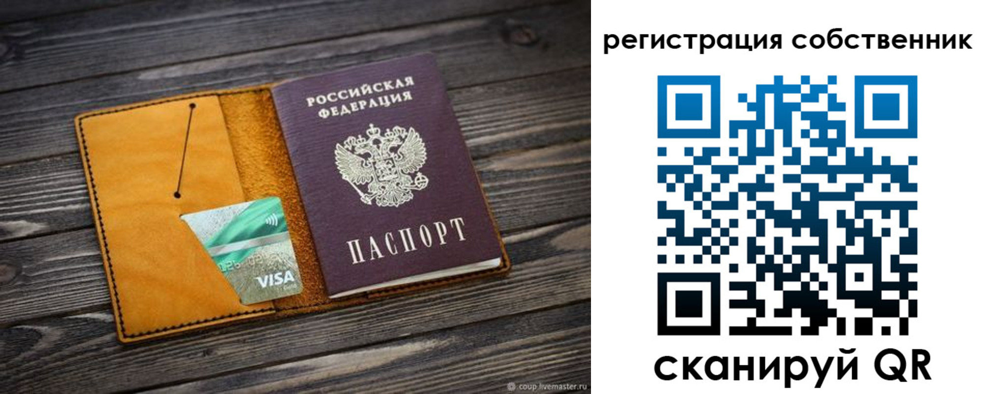 временная регистрация 2025 в Нарткале
