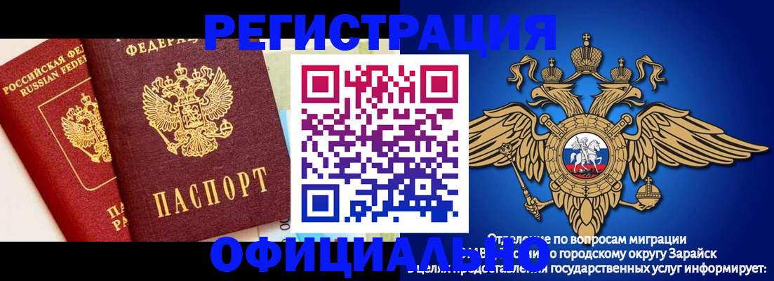 прописка гарантия в Нарткале