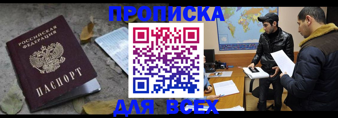 временная регистрация 2025 в Нарткале