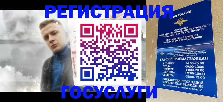 прописка штамп в Нарткале