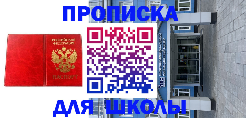 временная регистрация адрес в Нарткале